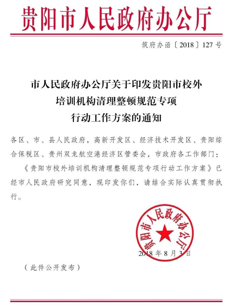 贵阳网站建设