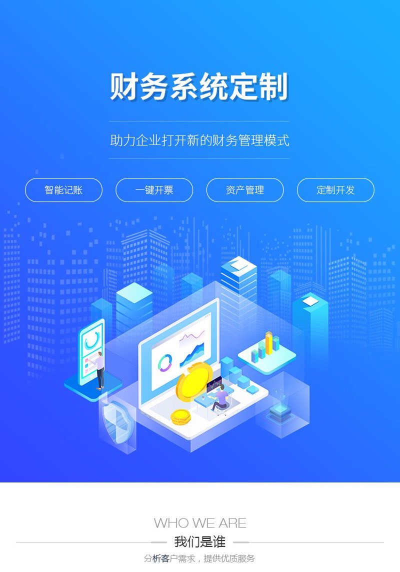 贵州软件开发：行业趋势与市场潜力